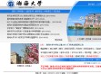 渤海大学
