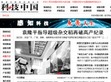 科技中国