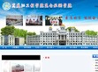 黑龙江工程学院昆仑旅游学院