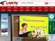 法治中国网络电视台