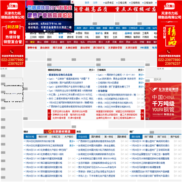 兰格钢铁网