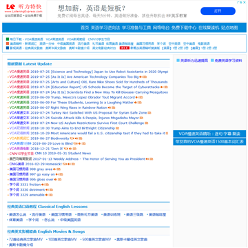 听力特快网