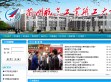 兰州航空工业职工大学