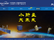 上海微小卫星工程中心