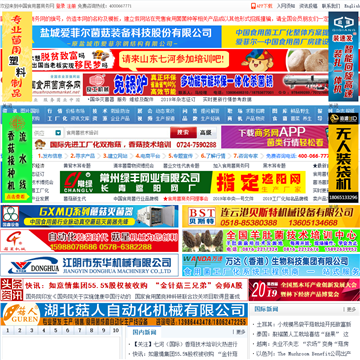 中国食用菌商务网