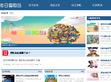 冬日冒险岛网