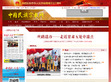 中国民族宗教网