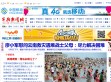 宁德新闻网