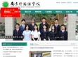 南京外国语学校