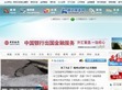 南京报业网