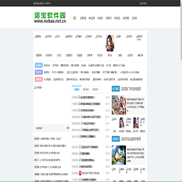 诺宝软件园