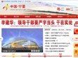 宁夏回族自治区门户网站