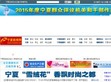 宁夏新闻网