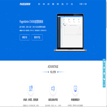 PageAdmin网站管理系统(CMS)