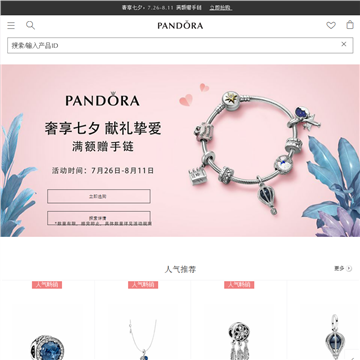 PANDORA