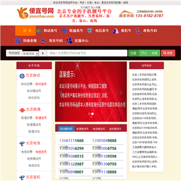 便宜号网