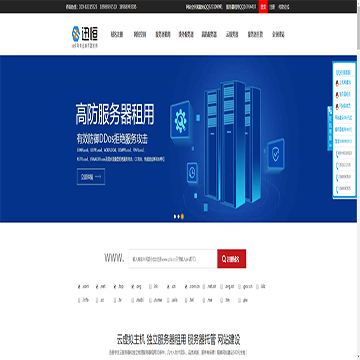 广州迅恒科技