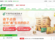 中国邮政储蓄银行