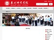 泉州师范学院