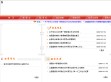 全国遥感技术标委会
