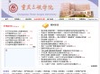 重庆三峡学院