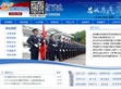 四川警察学院