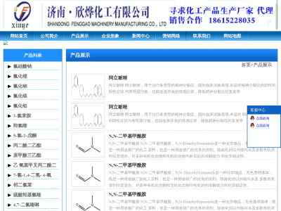 欣欣化工