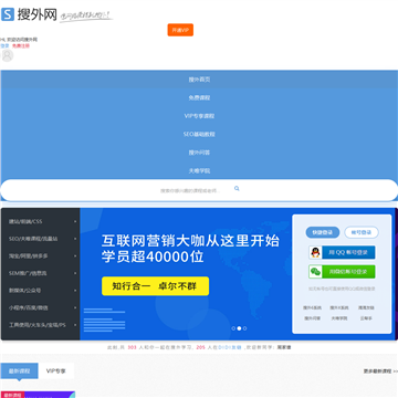 搜外网