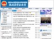 浙江省电力监管专员办公室