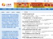 上海网