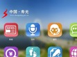 中国寿光