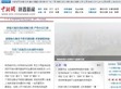 陕西新闻网
