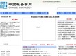 中国社会学网