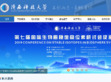 陕西科技大学