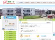 城固二中