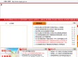 陕西省公务员局