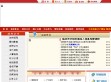 佳县人民政府门户网站