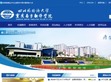 四川外语学院重庆南方翻译学院