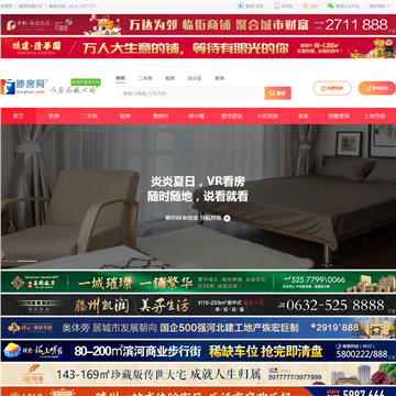 滕房网站