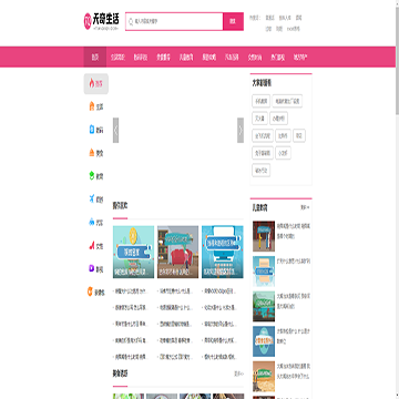 天奇生活资讯网