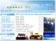 天津五十一中