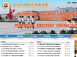 天津石油职业技术学院