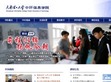 天津理工大学中环信息学院