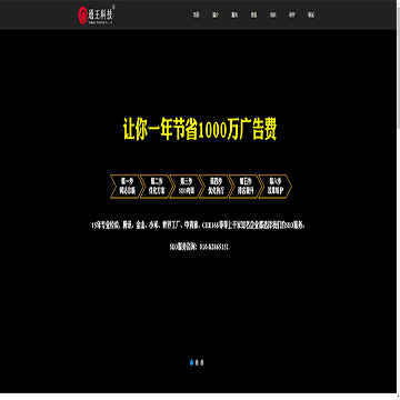 王通科技