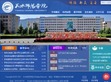 天水师范学院