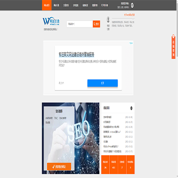 WEB网站目录网