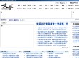 文登网