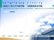 乌海职业技术学院