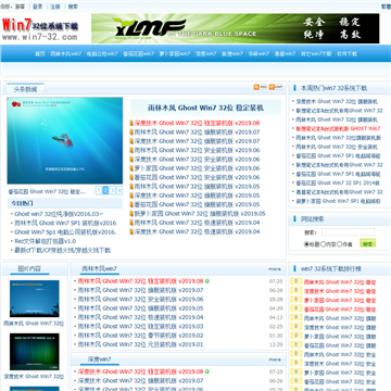 win7 32位系统下载
