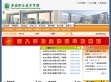 宣城职业技术学院